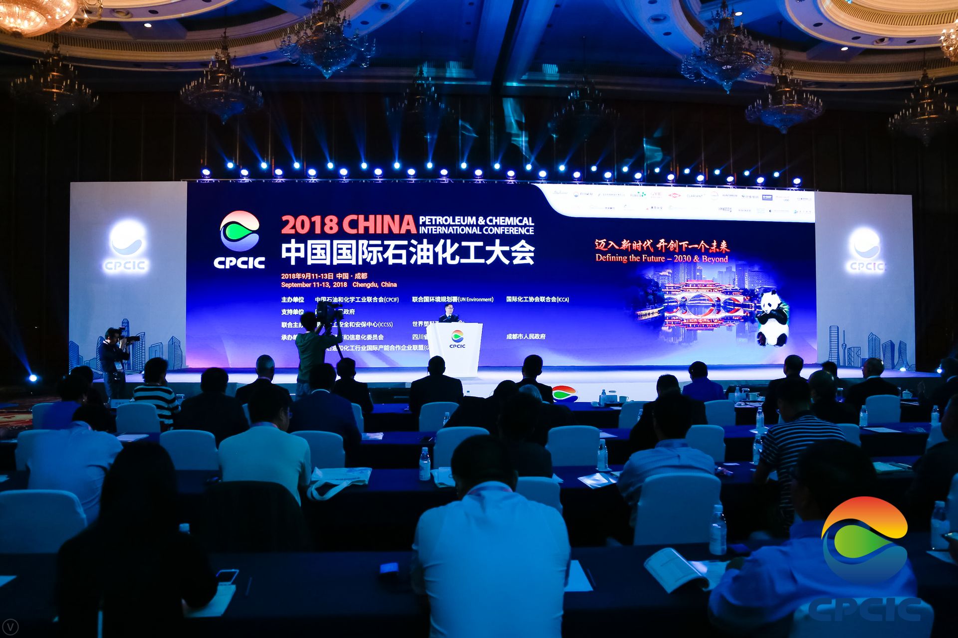 2018（第九屆）中國國際石化大會在蓉成功舉行